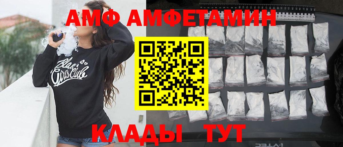 АМФ Розовый Пыть-Ях