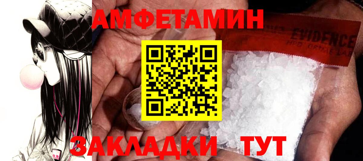 Амфетамин 98%  Амфетамин  Пыть-Ях  Вход с VPN 