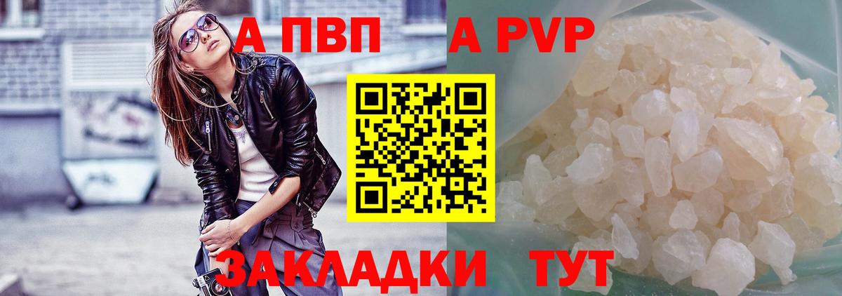 A-PVP мука Пыть-Ях