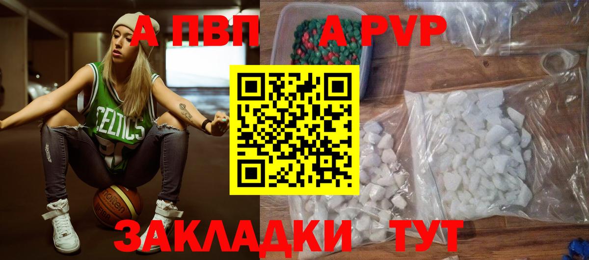 где купить наркоту  APVP СК  Пыть-Ях  Вход с VPN  Alpha PVP VHQ 