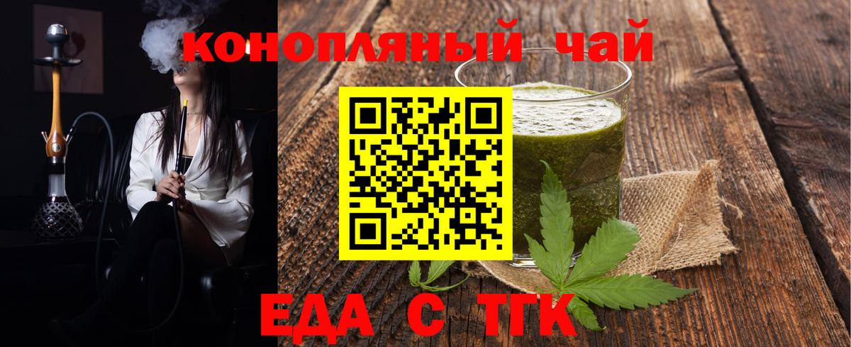 Cannafood конопля  Вход с VPN  Пыть-Ях 