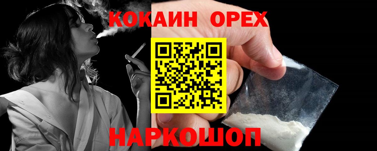 Cocaine Fish Scale Пыть-Ях