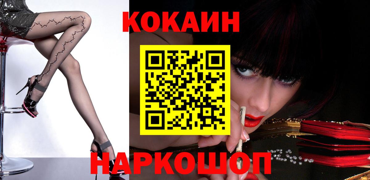 Cocaine Columbia  Вход с VPN  Пыть-Ях  COCAIN 97% 