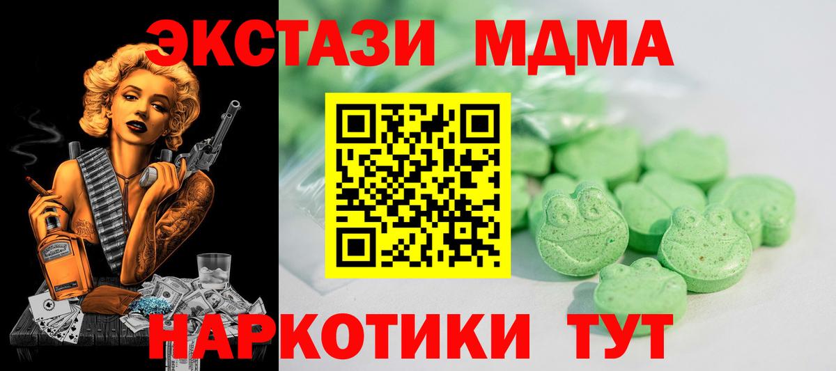 ЭКСТАЗИ mix Пыть-Ях