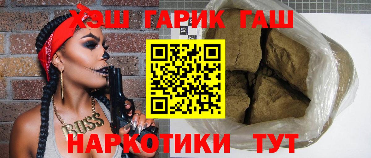 ГАШИШ гарик Пыть-Ях
