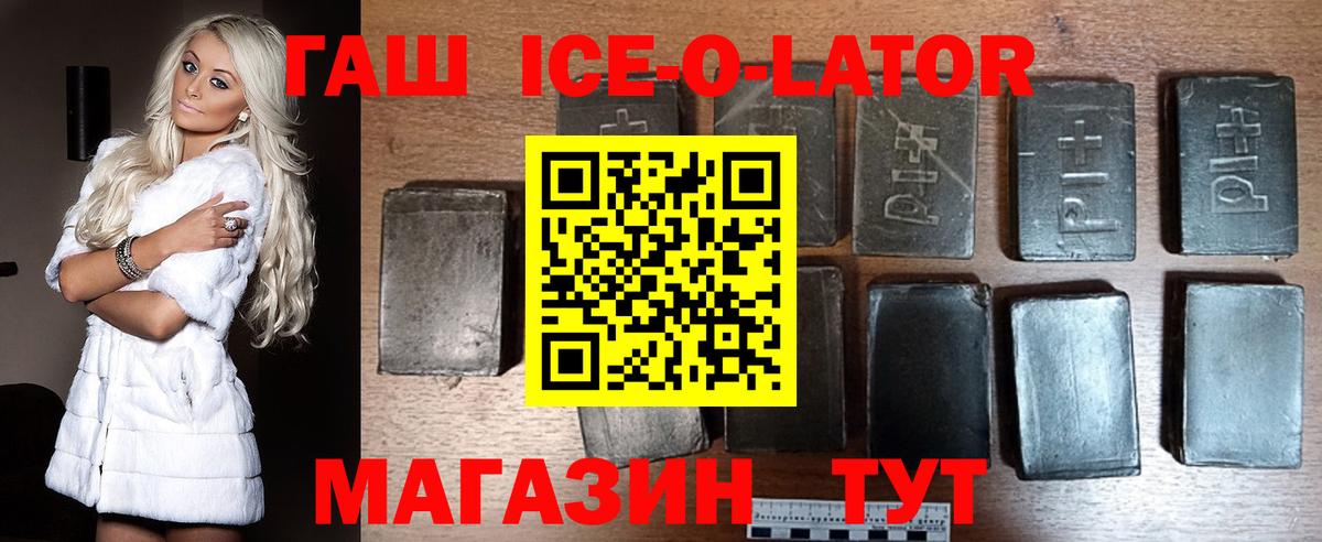 ГАШ гашик  Гашиш  Пыть-Ях  Вход с VPN 