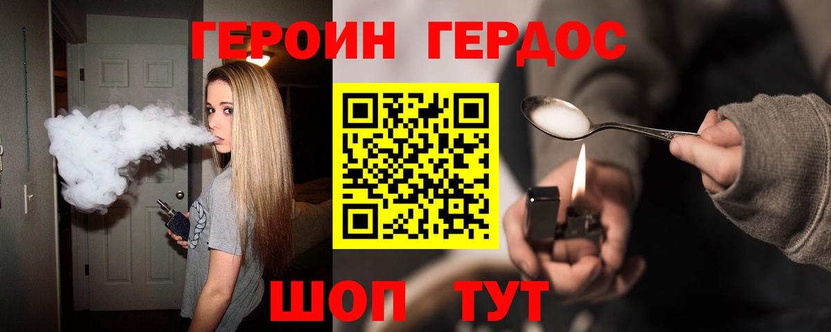 Героин афганец  Вход с VPN  ГЕРОИН  Пыть-Ях 