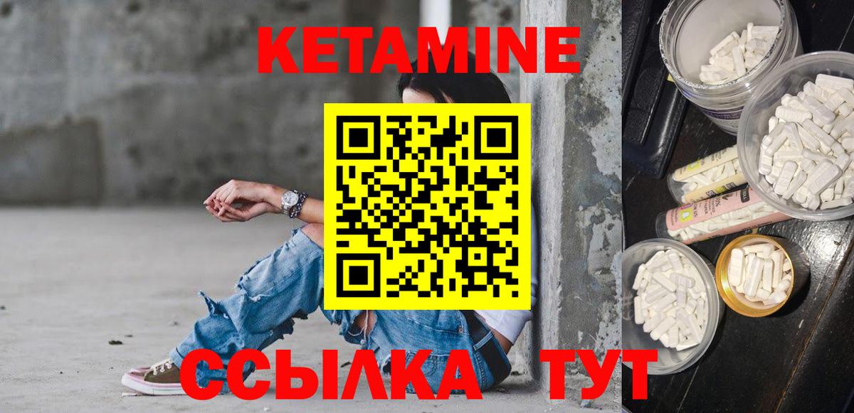 Кетамин VHQ Пыть-Ях