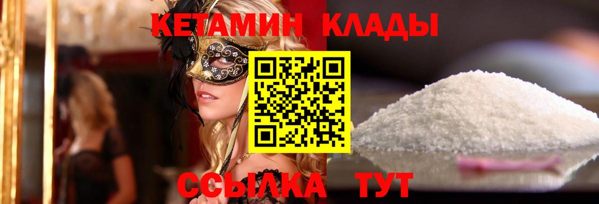 Пыть-Ях  Кетамин ketamine  Вход с VPN  КЕТАМИН ketamine 