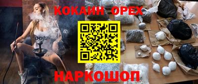 эйфоретик Наро-Фоминск