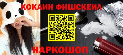 COCAINE Нарткала
