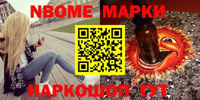 эйфоретик Наро-Фоминск