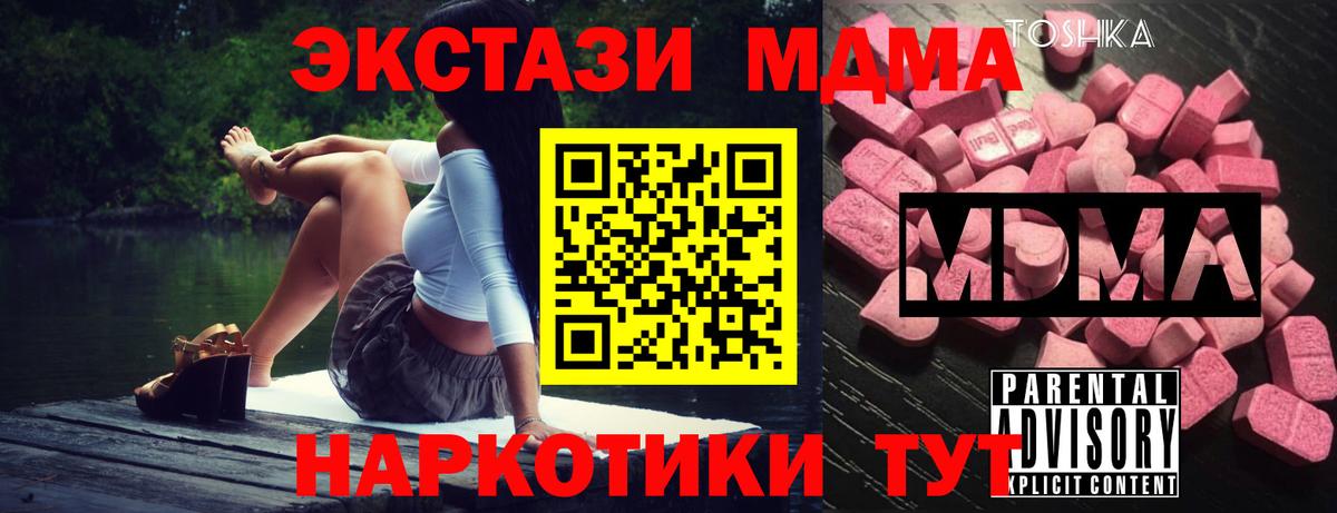 МДМА кристаллы Пыть-Ях