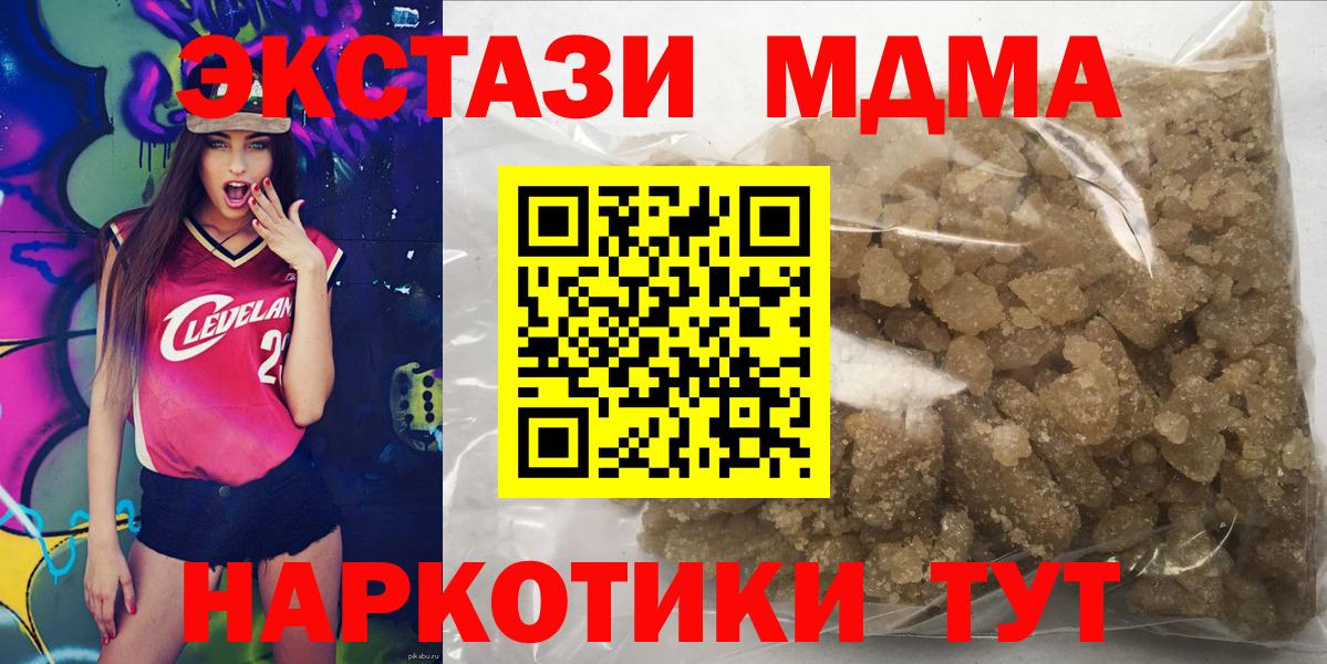 MDMA VHQ  Вход с VPN  Пыть-Ях  МДМА  МДМА VHQ 