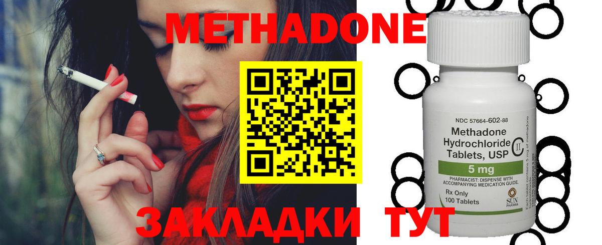Метадон мёд  Вход с VPN  hydra ссылки  Пыть-Ях 