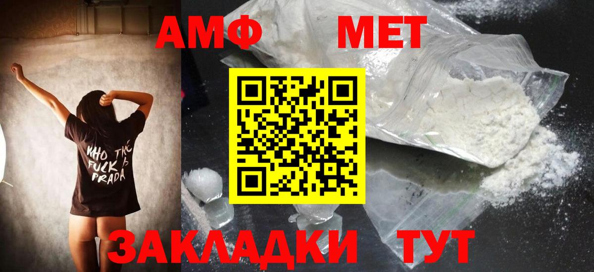 Метамфетамин витя  Вход с VPN  Пыть-Ях 