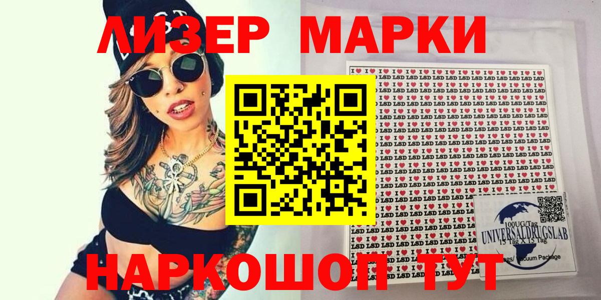 Марки N-bome 1,8мг  Марки N-bome 1,8мг  Пыть-Ях  Вход с VPN 