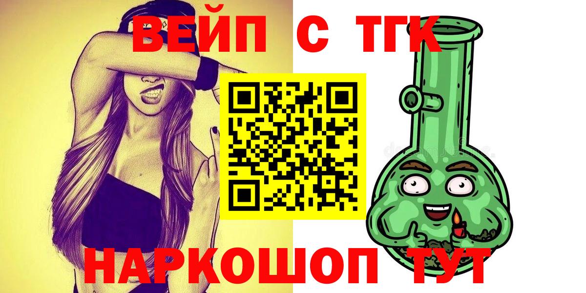 Дистиллят ТГК вейп с тгк Пыть-Ях