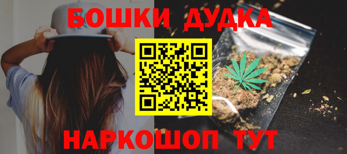 Бошки Шишки семена Пыть-Ях
